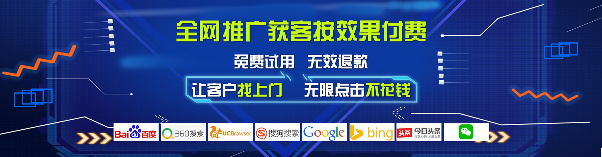 盐水百度竞价推广